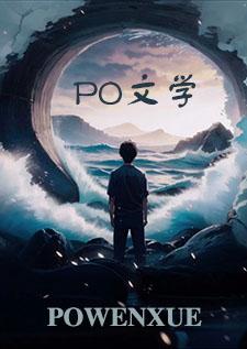 被玩坏的阴湿beta（强制 nph）