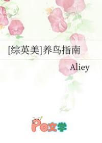 [综英美] 养鸟指南