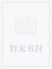 凡人：鬼道至尊